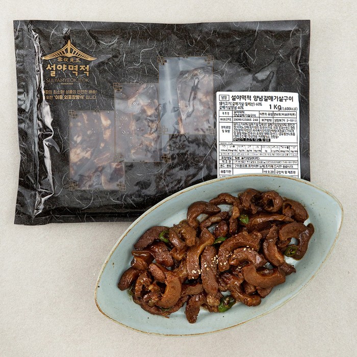 설야멱적 양념 갈매기살 구이, 1kg, 1개 대표 이미지 - 갈매기살 추천