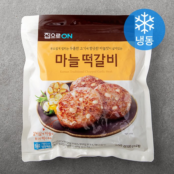 청정원 집으로 ON 불고기브라더스 마늘 떡갈비 (냉동), 400g, 1개 대표 이미지 - 청정원 집으로온 추천