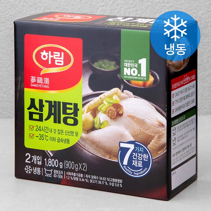 하림 삼계탕 (냉동), 900g, 2팩 대표 이미지 - 아침 국 추천