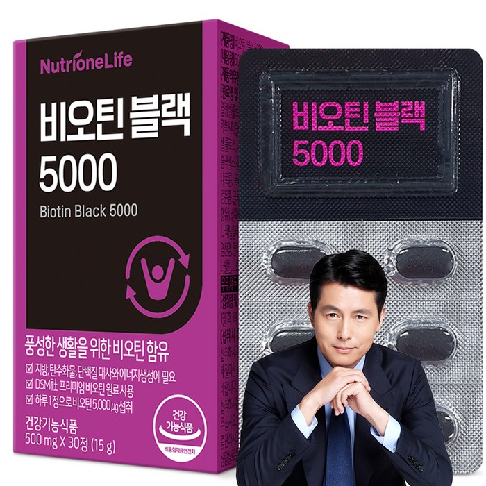 뉴트리원 비오틴 블랙 5000 15g, 30정, 1개 대표 이미지 - 뉴트리원 추천