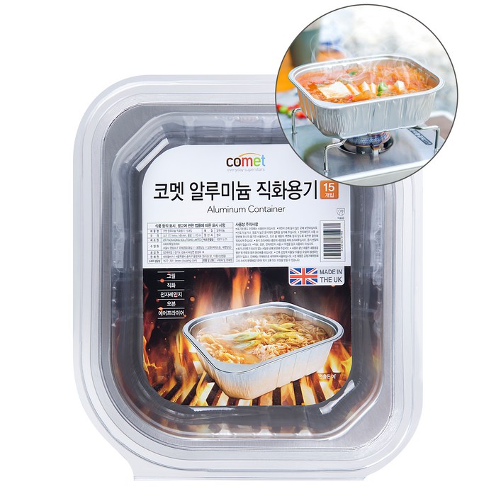 코멧 알루미늄 캠핑 다목적 직화용기, 15개 대표 이미지 - 캠핑 밀키트 추천