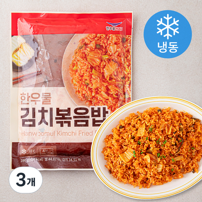 한우물 김치볶음밥 R (냉동), 280g, 3개 대표 이미지 - 김치볶음밥 레시피 추천