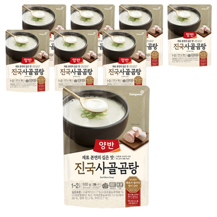 양반 진국 사골곰탕, 500g, 8개 대표 이미지 - 사골육수 추천