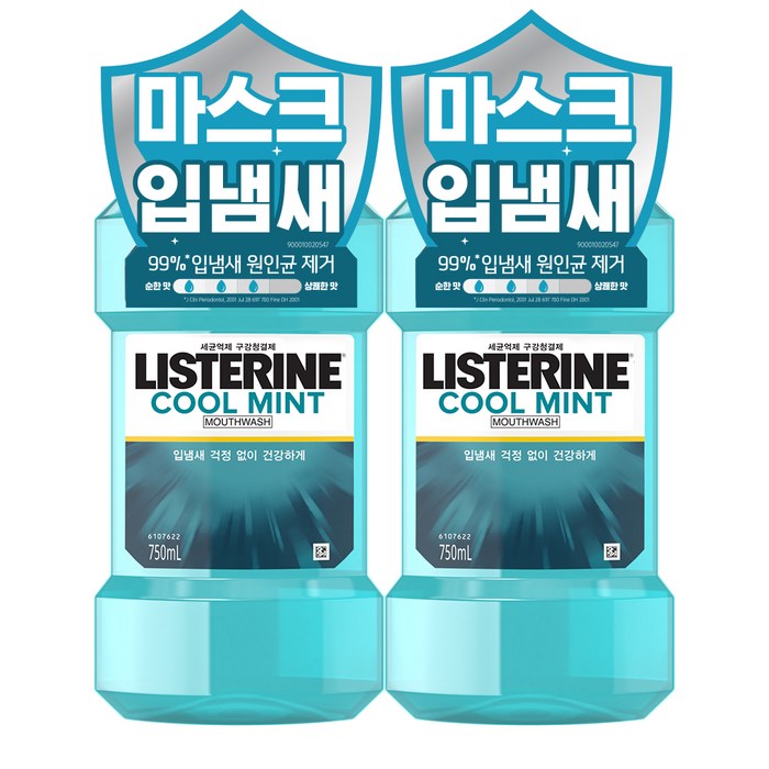 리스테린 쿨민트 구강청결제, 750ml, 2개 대표 이미지 - 존슨 추천