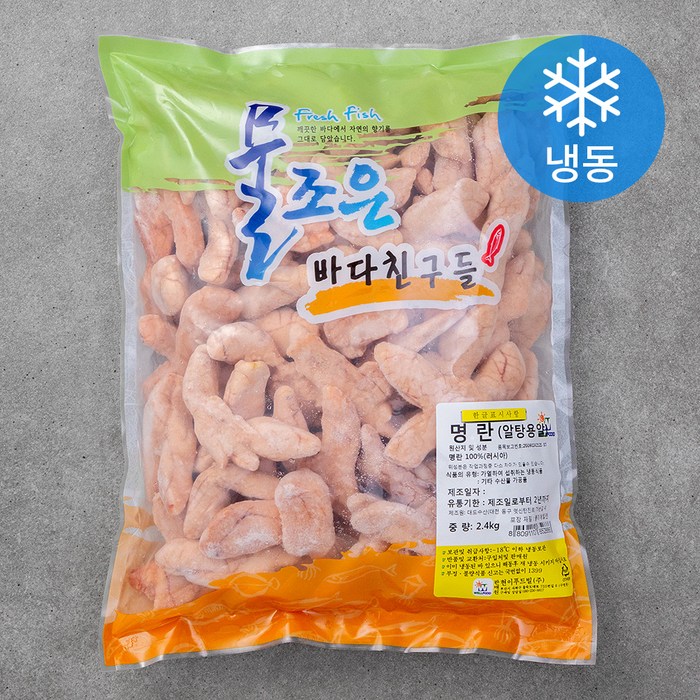 현이푸드빌 명란 (냉동), 2.4kg, 1봉 대표 이미지 - 알탕 추천