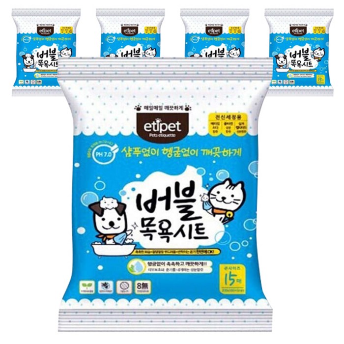 에티펫 반려동물 버블목욕시트, 15매, 5개 대표 이미지 - 강아지 물티슈 추천