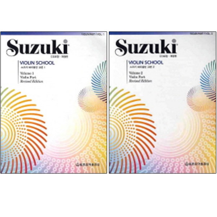 스즈키 바이올린 교본 1 + 2 전2권, 세광음악출판사 대표 이미지 - 바이올린 추천