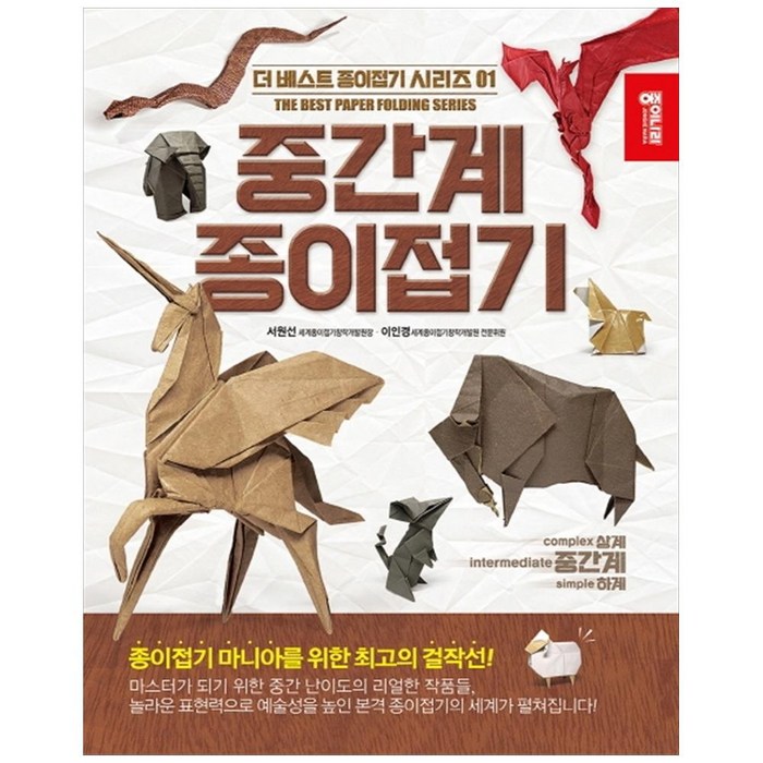 중간계