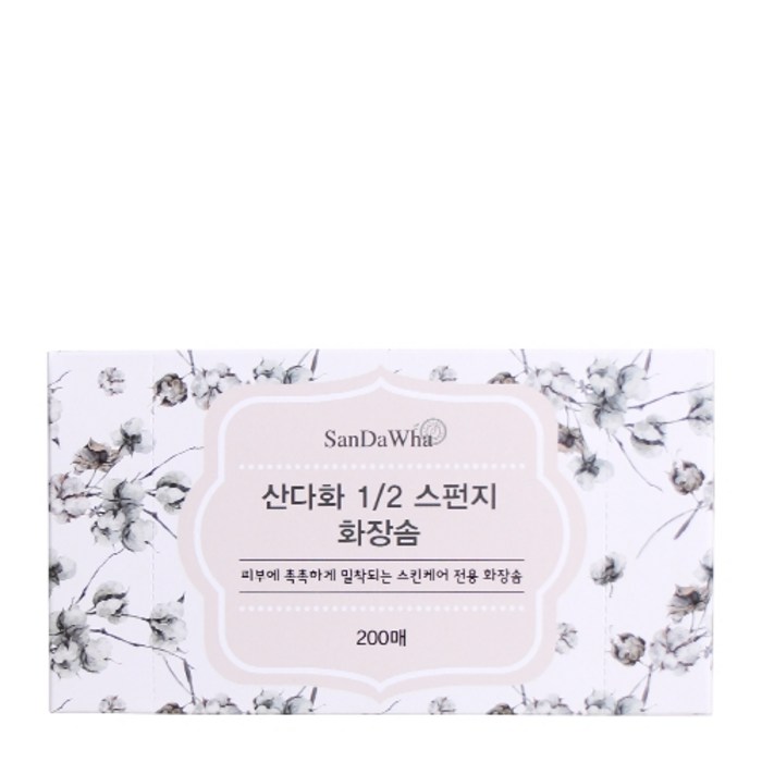 산다화 1/2 스펀지 화장솜, 200개입, 1개 대표 이미지 - 화장솜 추천