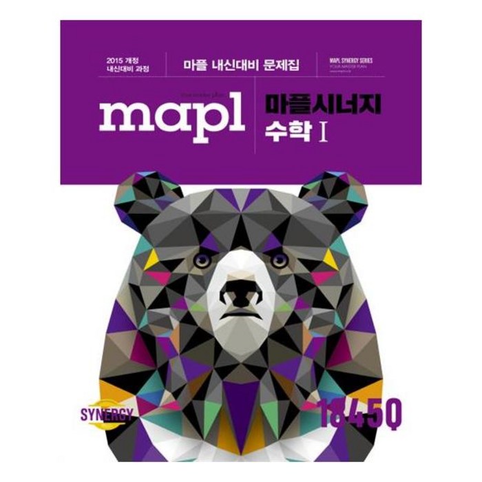 2024 MAPL 마플 시너지 수학 1, 희망에듀, 수학영역 대표 이미지 - 수학 개념서 추천