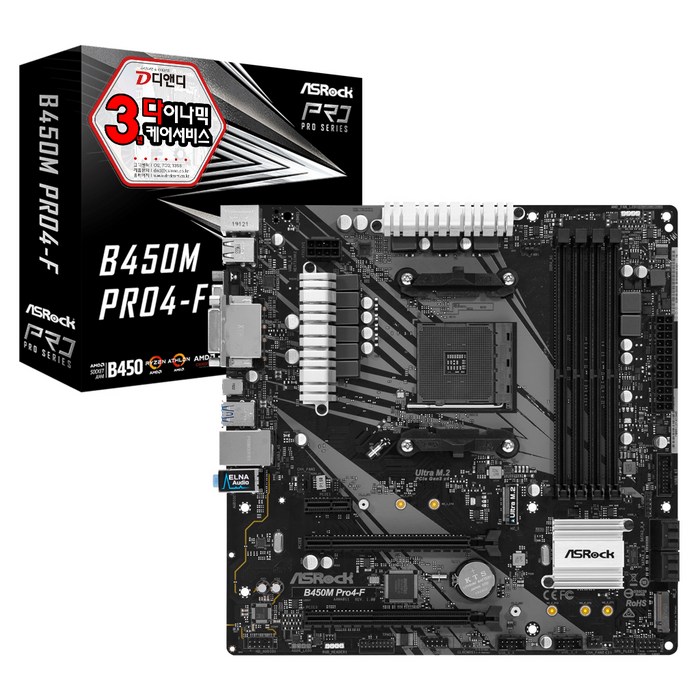 ASRock B450M PRO4-F (디앤디컴) 대표 이미지 - AMD 라이젠 CPU 추천