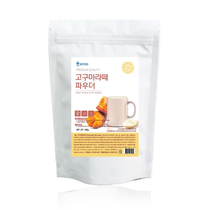 고구마라떼 파우더, 500g, 1개 대표 이미지 - 고구마 라떼 추천