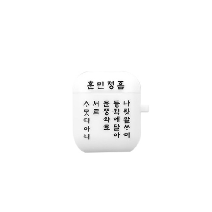 무직타이거 훈민정음 한글 에어팟 1/2세대 TPU 케이스, 화이트 대표 이미지 - 무직타이거 에어팟 케이스 추천