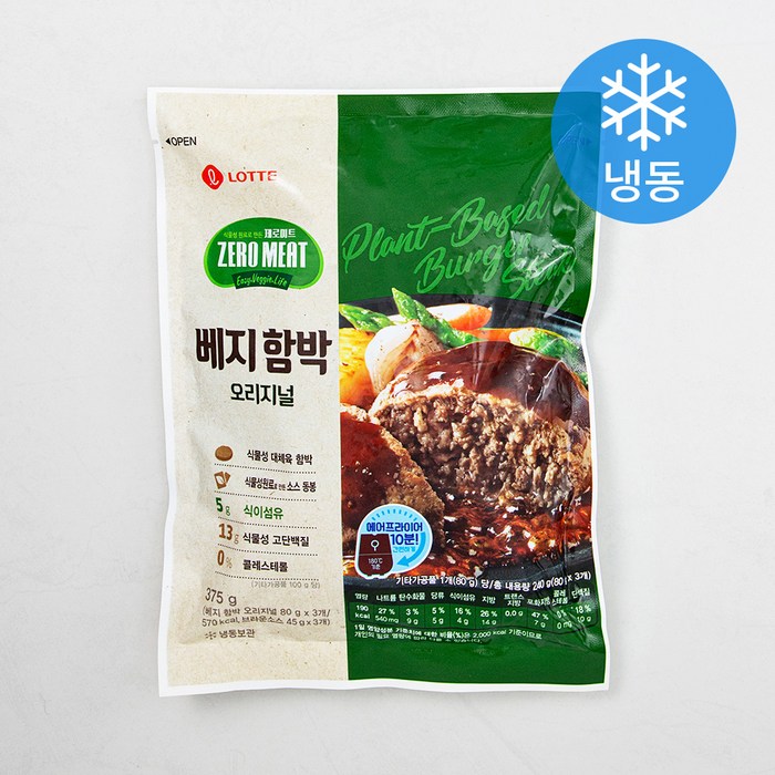 롯데푸드 제로미트 베지 함박 오리지널 (냉동), 375g, 1개 대표 이미지 - 대체육 추천