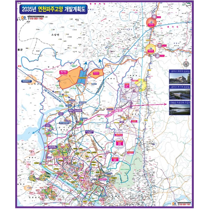 지도닷컴 2035 연천파주고양개발 계획도 150 x 210 cm + 전국 행정 도로지도 세트, 1세트 대표 이미지 - 개발계획 지도 추천