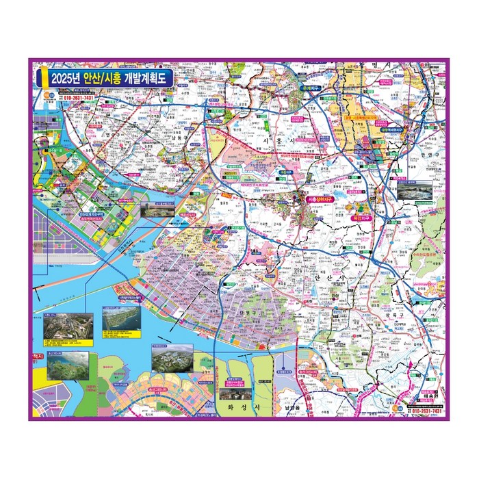 지도닷컴 2025 안산시흥 개발계획도 110 x 78 cm + 전국행정도로지도, 1세트 대표 이미지 - 신도시 개발계획도 추천
