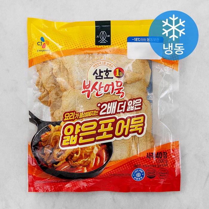 삼호어묵 얇은포어묵 (냉동), 1kg, 1개 대표 이미지 - 부산 음식 추천