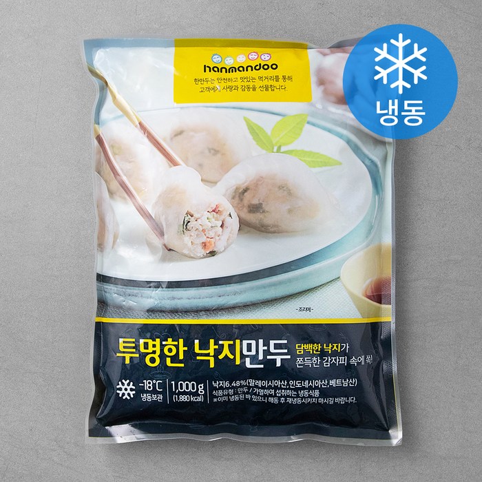 한만두 투명한 낙지 만두 (냉동), 1000g, 1개 대표 이미지 - 감자만두 추천