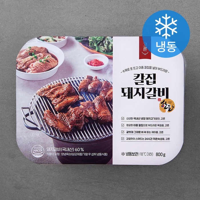 고른 칼집 돼지갈비 구이용 (냉동), 800g, 1개 대표 이미지 - 돼지갈비 맛있는거 추천