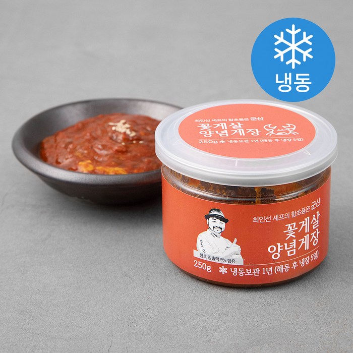 최인선 셰프의 함초품은 군산 양념 꽃게살게장 (냉동), 250g, 1통 대표 이미지 - 양념게장 추천