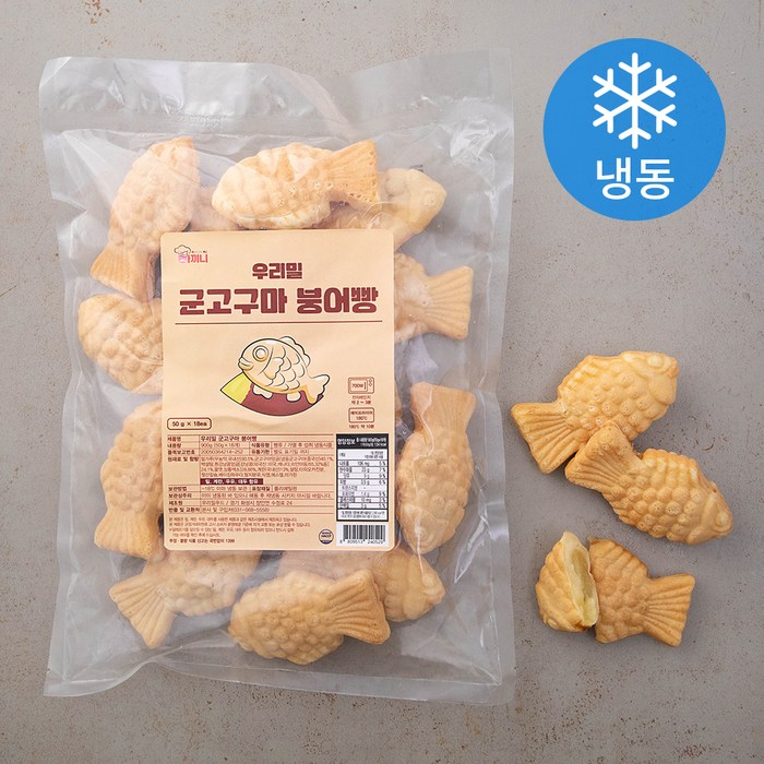 아끼니 우리밀 군고구마 붕어빵 (냉동), 900g, 1팩 대표 이미지 - 붕어빵 추천