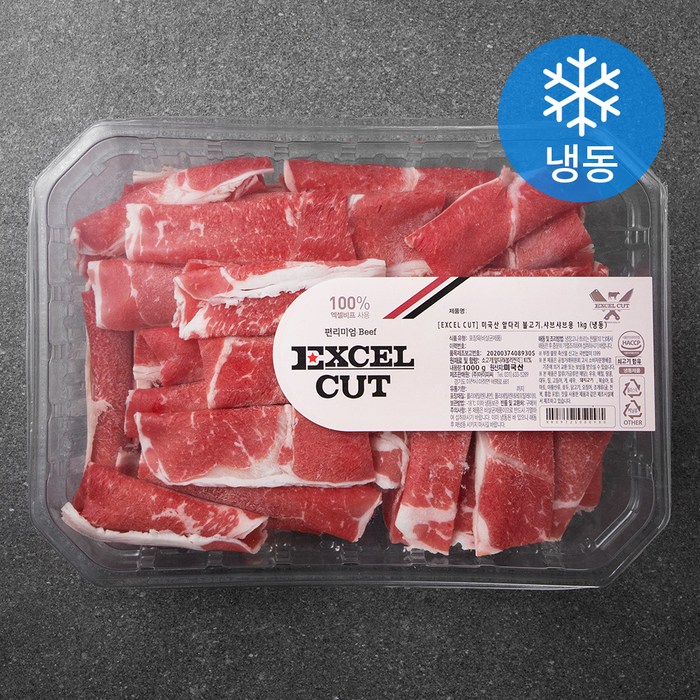 EXCELCUT 미국산 앞다리 불고기 / 샤브샤브용 (냉동), 1kg, 1개 대표 이미지 - 마라탕 재료 추천