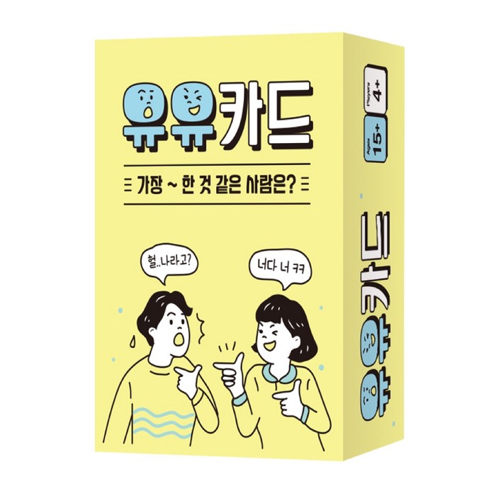 유유카드 이미지 술게임, 혼합색상 대표 이미지 - 술게임 추천