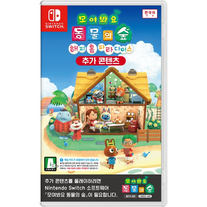 닌텐도 SWITCH 모여봐요 동물의 숲 해피 홈 파라다이스 대표 이미지 - 모여봐요 동물의숲 추천