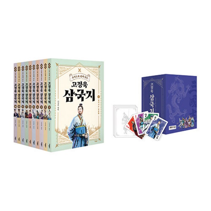 고정욱 삼국지 세트 전10권 + 부록 삼국지 영웅 트럼프 카드 52p + 컬러링북 28p, 애플북스 대표 이미지 - 삼국지 세트 추천