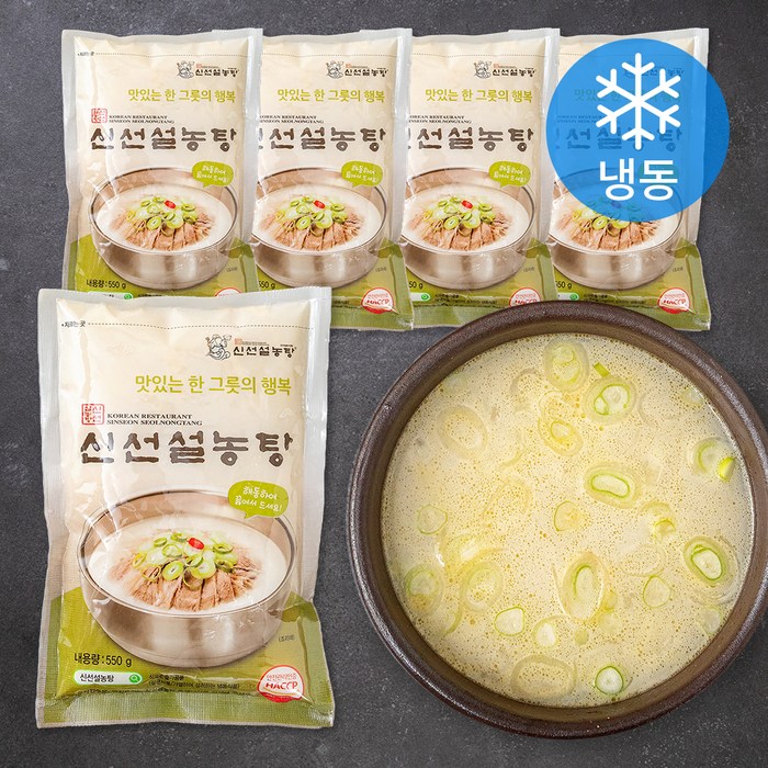 신선설농탕 설렁탕육수 (냉동), 550g, 5개 대표 이미지 - 국 탕 찌개 추천