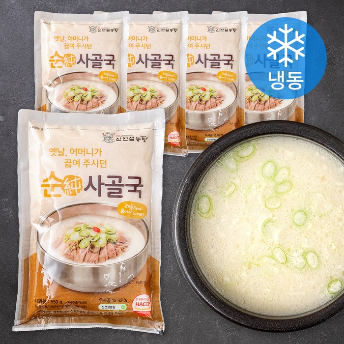 신선설농탕 순사골국육수 (냉동), 550g, 5개 대표 이미지 - 뜨끈한 국물 추천