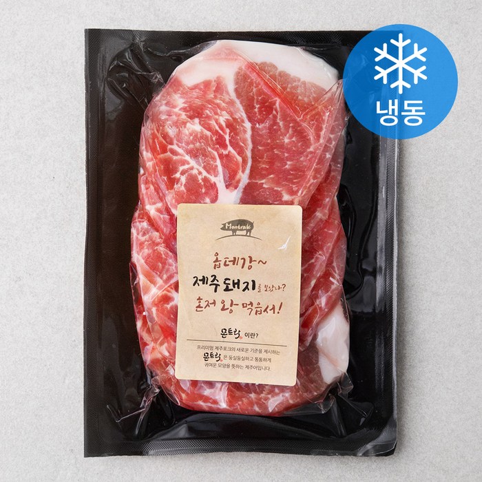 몬트락 드라이에이징 숙성육 뒷다리 (냉동), 250g, 1개 대표 이미지 - 드라이에이징 추천