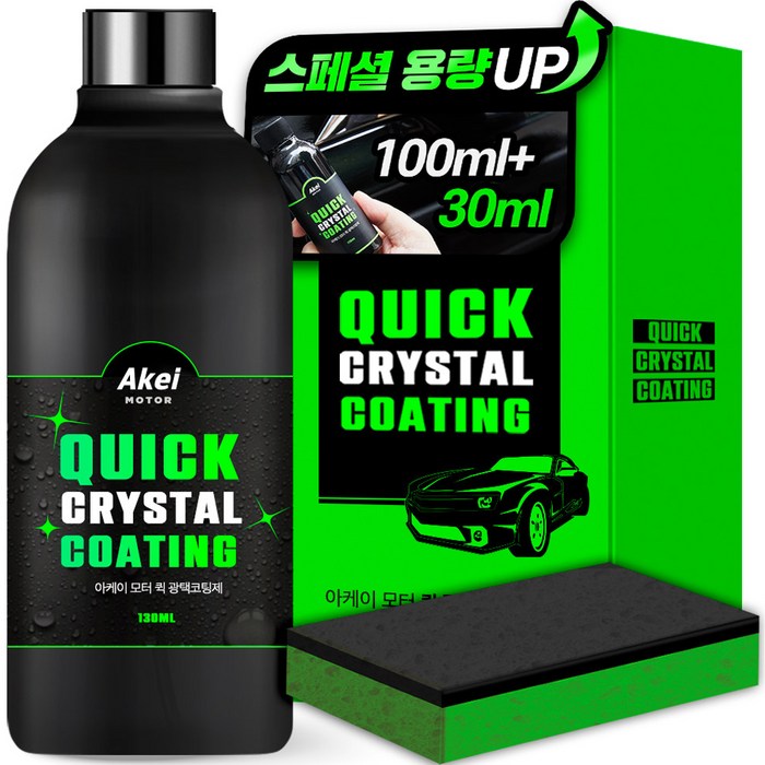 아케이 모터 퀵 광택코팅제 130ml + 스펀지 랜덤발송 세트, 1세트 대표 이미지 - 물왁스 추천
