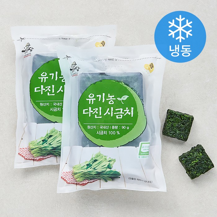 우리땅 유기가공식품 인증 웰팜넷 다진 시금치 (냉동), 90g, 2개 대표 이미지 - 다진 채소 추천