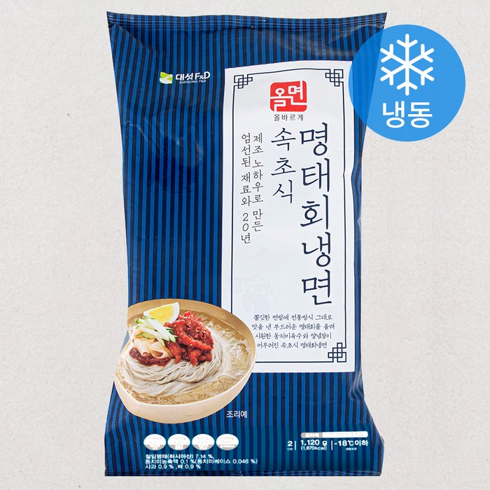 올면 속초식 명태회냉면 2인분 (냉동), 1120g, 1개 대표 이미지 - 냉면 맛집 추천