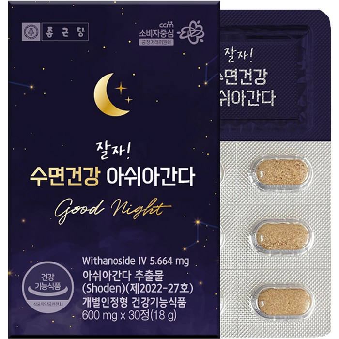 종근당 잘자 수면건강 아쉬아간다 18g, 30정, 1개 대표 이미지 - 숙면 취하는 법 추천