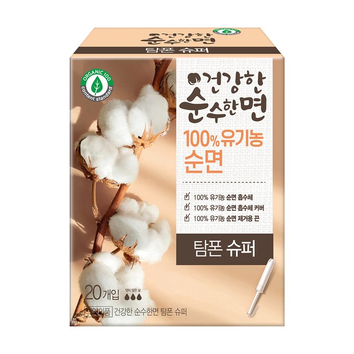 건강한 순수한면 탐폰 슈퍼 20p, 1팩, 20개입 대표 이미지 - 탐폰 추천