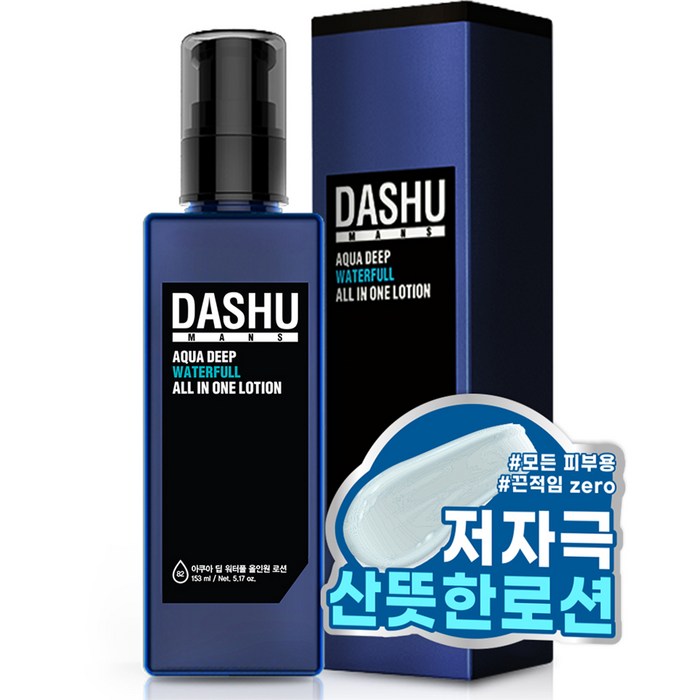 다슈 맨즈 아쿠아 딥 워터풀 올인원 로션, 153ml, 1개 대표 이미지 - 30대 피부관리 추천