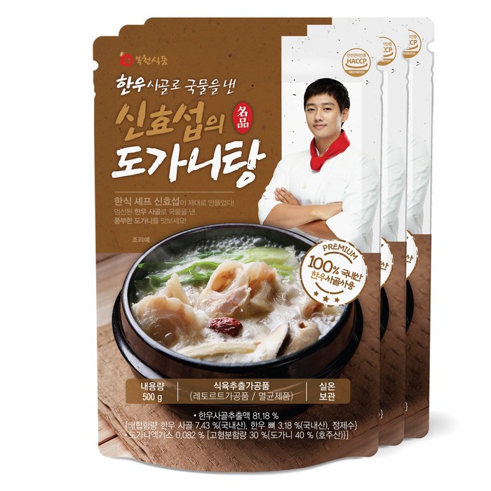 한우사골로 국물을 낸 신효섭의 도가니탕, 500g, 3개 대표 이미지 - 도가니탕 추천