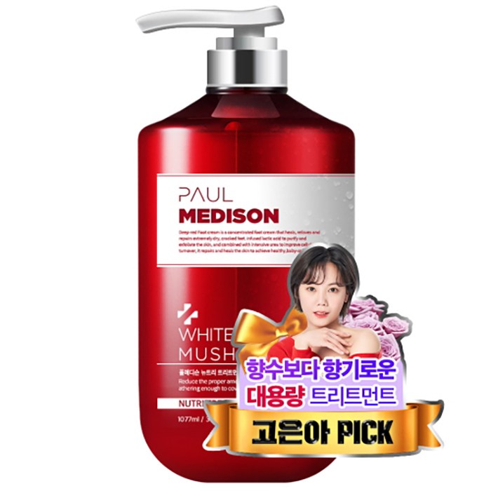 폴메디슨 뉴트리 대용량 트리트먼트 화이트머스크향, 1077ml, 1개 대표 이미지 - 모발 영양 추천