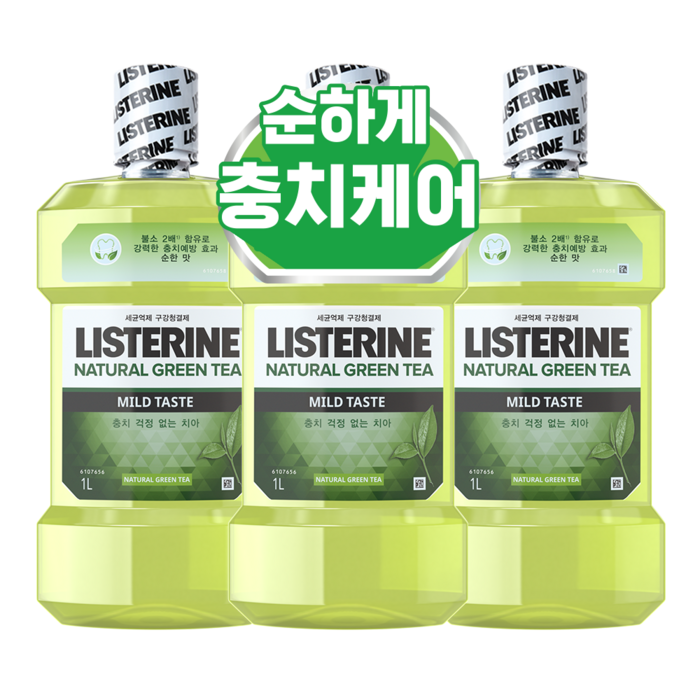 리스테린 내추럴 그린티 마일드 구강청결제, 1L, 3개 대표 이미지 - 구취제거 추천