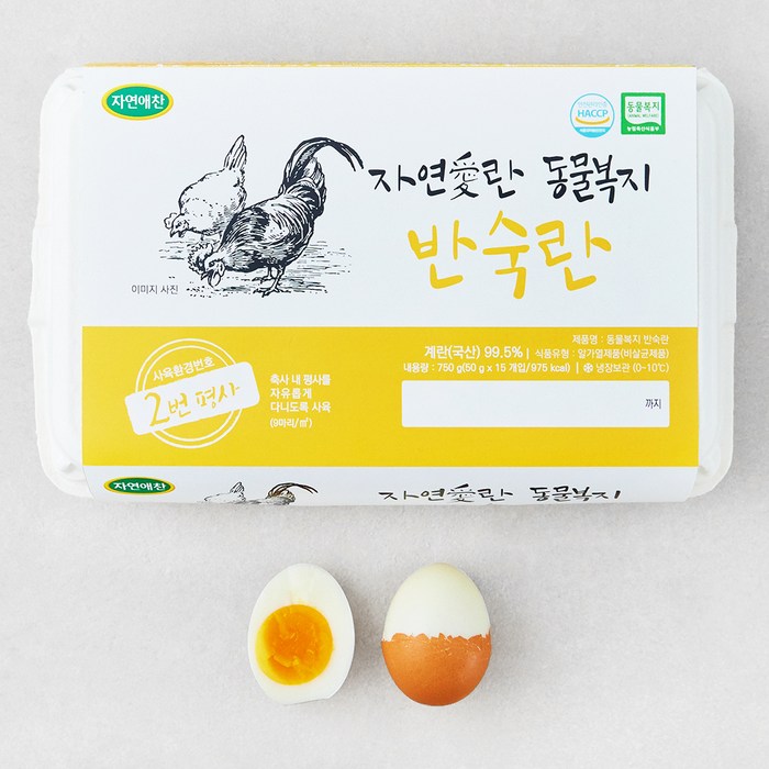 자연애찬 동물복지 인증 자연애란 반숙란 15구, 1개, 750g 대표 이미지 - 반숙란 추천