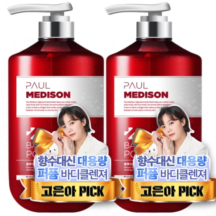 폴메디슨 시그니처 대용량 퍼퓸 바디워시 베이비파우더향, 1077ml, 2개 대표 이미지 - 폴메디슨 바디워시 추천