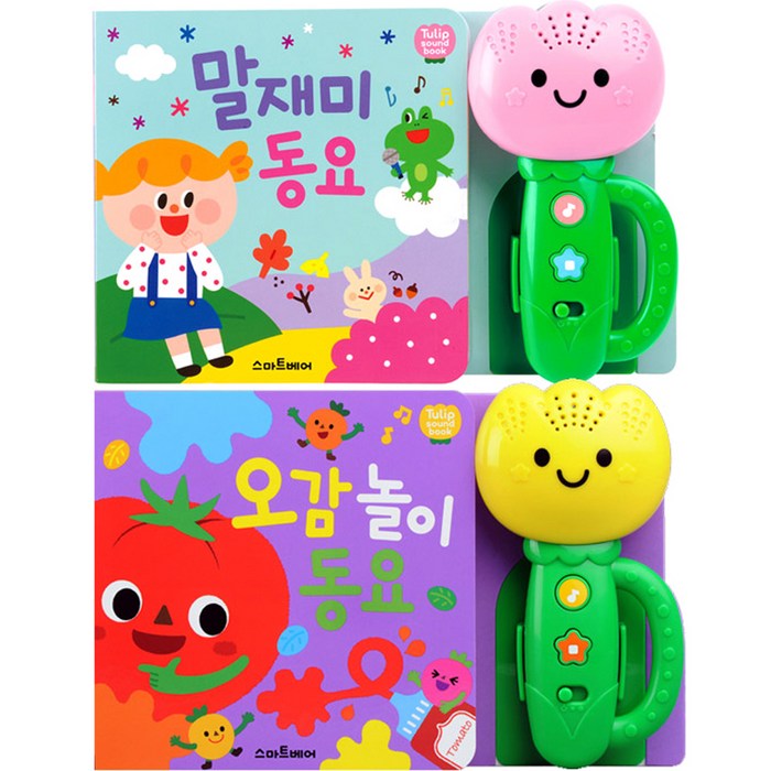 튤립사운드북 2종 세트 말재미동요 + 오감놀이동요, 스마트베어 대표 이미지 - 사운드북 추천
