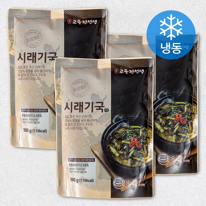 교동전선생 시래기국 (냉동), 500g, 3개 대표 이미지 - 김칫국 추천