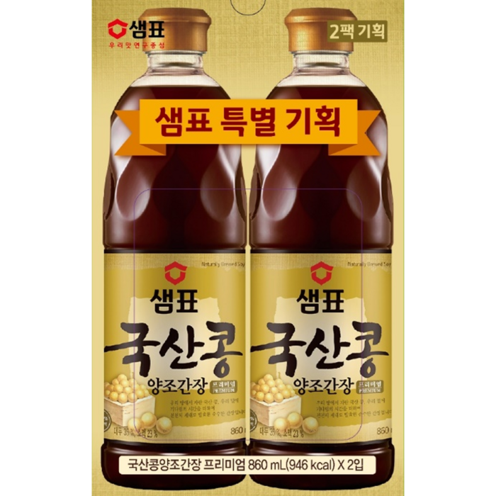 샘표 국산콩 양조간장, 860ml, 2개 대표 이미지 - 간장 추천