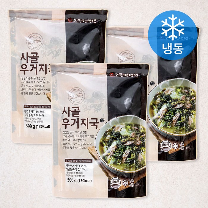 교동전선생 삼백육십오일 집국 사골우거지국 (냉동), 500g, 3개 대표 이미지 - 얼큰한 국물 추천