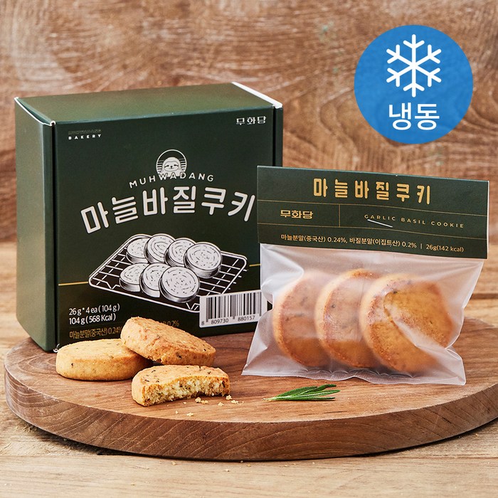 무화당 마늘바질쿠키 (냉동), 26g, 4개 대표 이미지 - 무화당 빵 추천