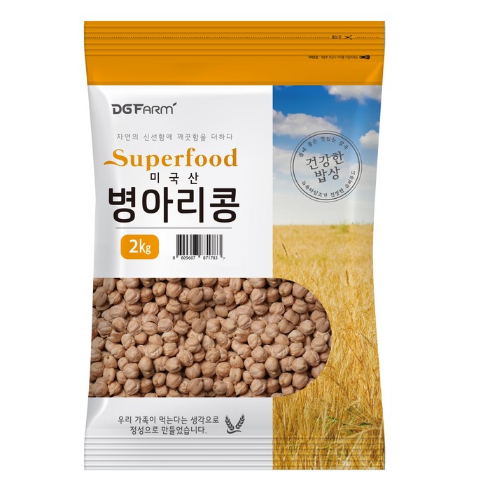 해외직구 유기농 병아리콩 내돈내산 후기 2