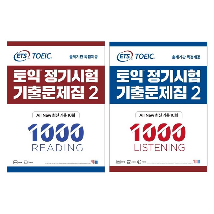 ETS 토익 정기시험 기출문제집 1000 Vol 2 READING + LISTENING 2종세트, YBM 대표 이미지 - 토익 기출 추천